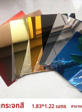 亚克力ps彩色镜面板墙面吊顶装饰板婚礼舞台有机玻璃化妆盒镜子