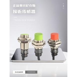 5Dp传感器正品 Onix圆柱形M18接近开关Pr18 8Do 8Dp 8Dn