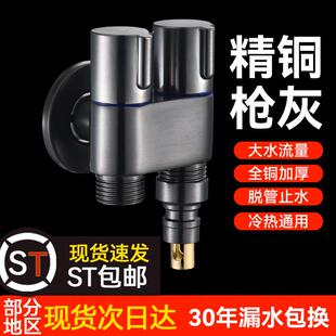 全铜洗衣机水龙头自动止水阀专用卡扣式水嘴接头滚筒自动46分通用