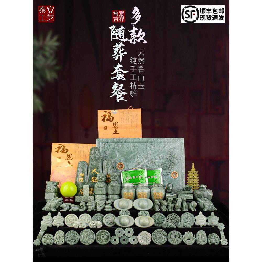 骨灰盒随葬品套餐天然玉石米黄玉殡葬用品墓地陪葬品摆件组合套餐