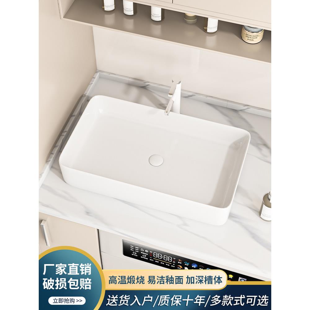 家用台面面盆浴室阳台北欧风格陶瓷面盆长方形面盆单面盆