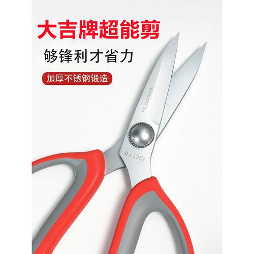 大型剪刀厨房剪刀不锈钢家用剪刀强力剪刀手剪刀厨房剪刀大型办公