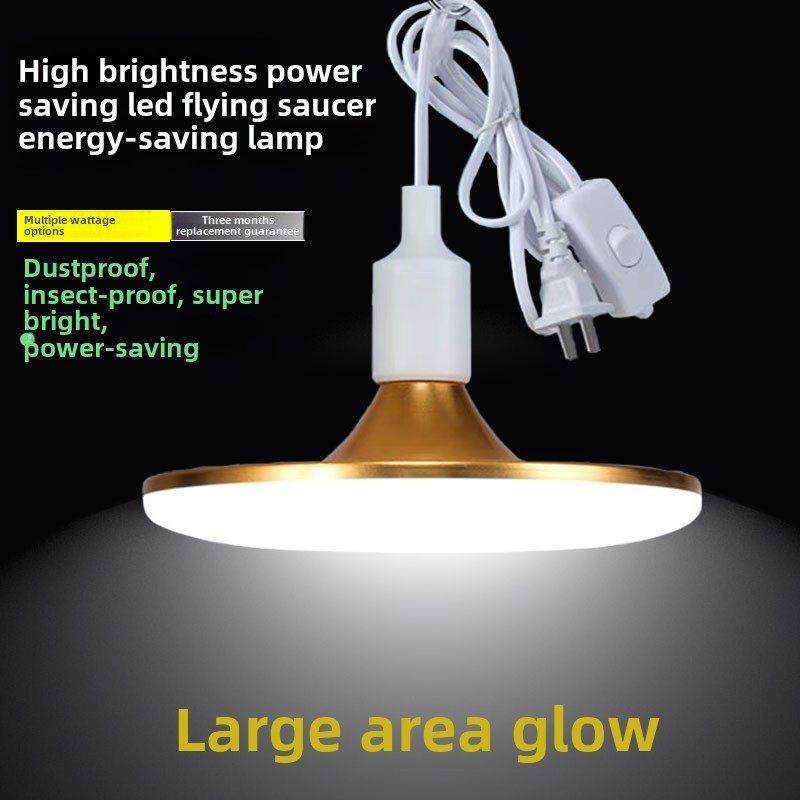 Led超亮插拔灯节能有线飞碟E27灯泡插拔灯家庭卧室床头夜灯台灯