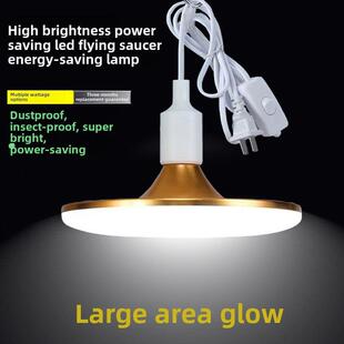 Led超亮插拔灯节能有线飞碟E27灯泡插拔灯家庭卧室床头夜灯台灯
