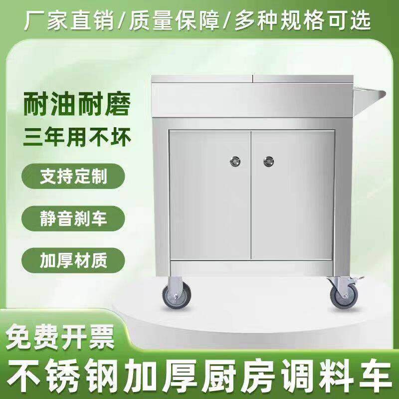 不锈钢调料车餐厅小推车收纳调味手推车餐车饭店商用作料调味车