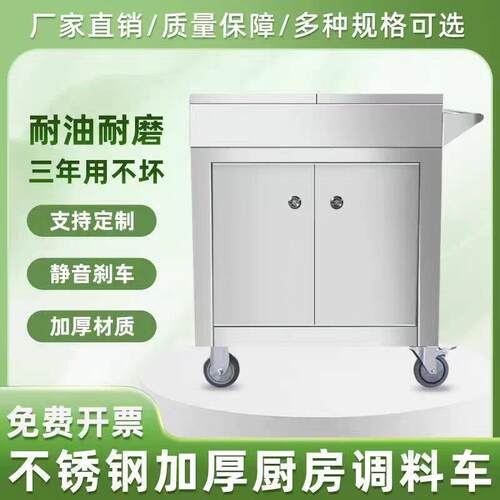 不锈钢调料车餐厅小推车收纳调味手推车餐车饭店商用作料调味车