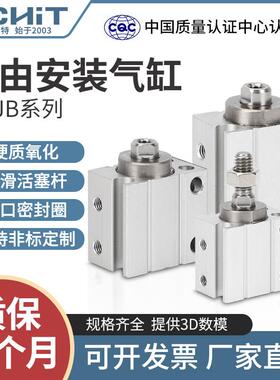 小型气动自由安装气缸CUJB/CDUJB6/8/10/12/16-4X6*8-10-15-20DM