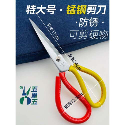 五里五大剪刀裁缝专用加长剪子可剪硬物特大号皮革剪工厂绒花家用