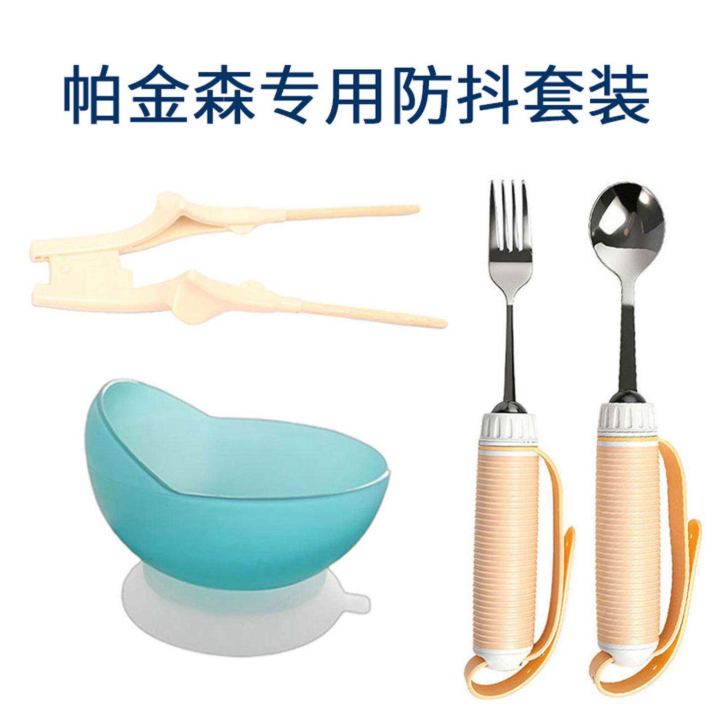 老年人帕金森专用防抖套装餐具夹勺子碗叉子盘子辅助用品助食器