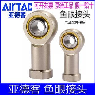 亚德客鱼眼接头F M5X080 12X125 1618气缸配件 M4X070U