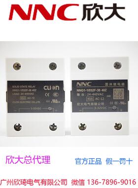 新达固态继电器Ssr-10Da/G3Nb-240B-1/Njg2-Sda032