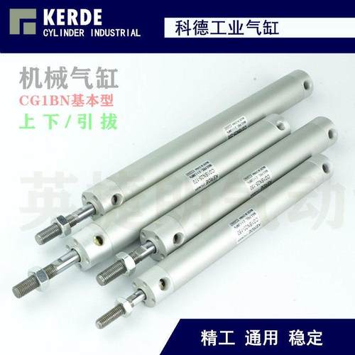 机械手 横走机引拔CG1BN25-650上下气缸CG1BN20-120