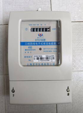 三相电表 上海灵洋电表 高精度电表 三相四线 线电表 380V三相电