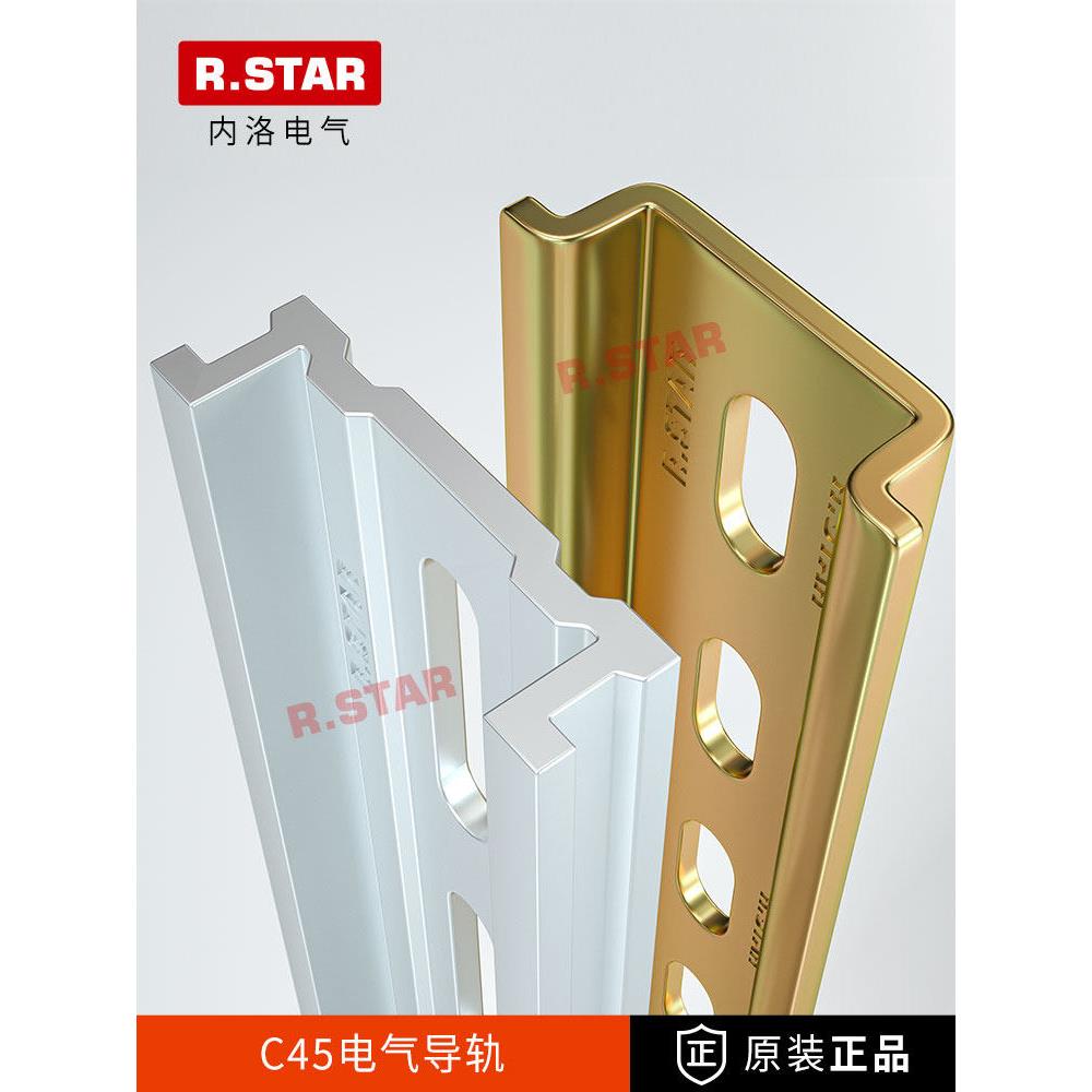 日星c45导轨铝35mm空开断路器卡槽配电箱卡轨安装电气导轨条铝轨