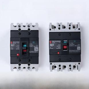 630C 225A 3300 160A 630A现货 20A CM3塑壳断路器常熟开关厂100C