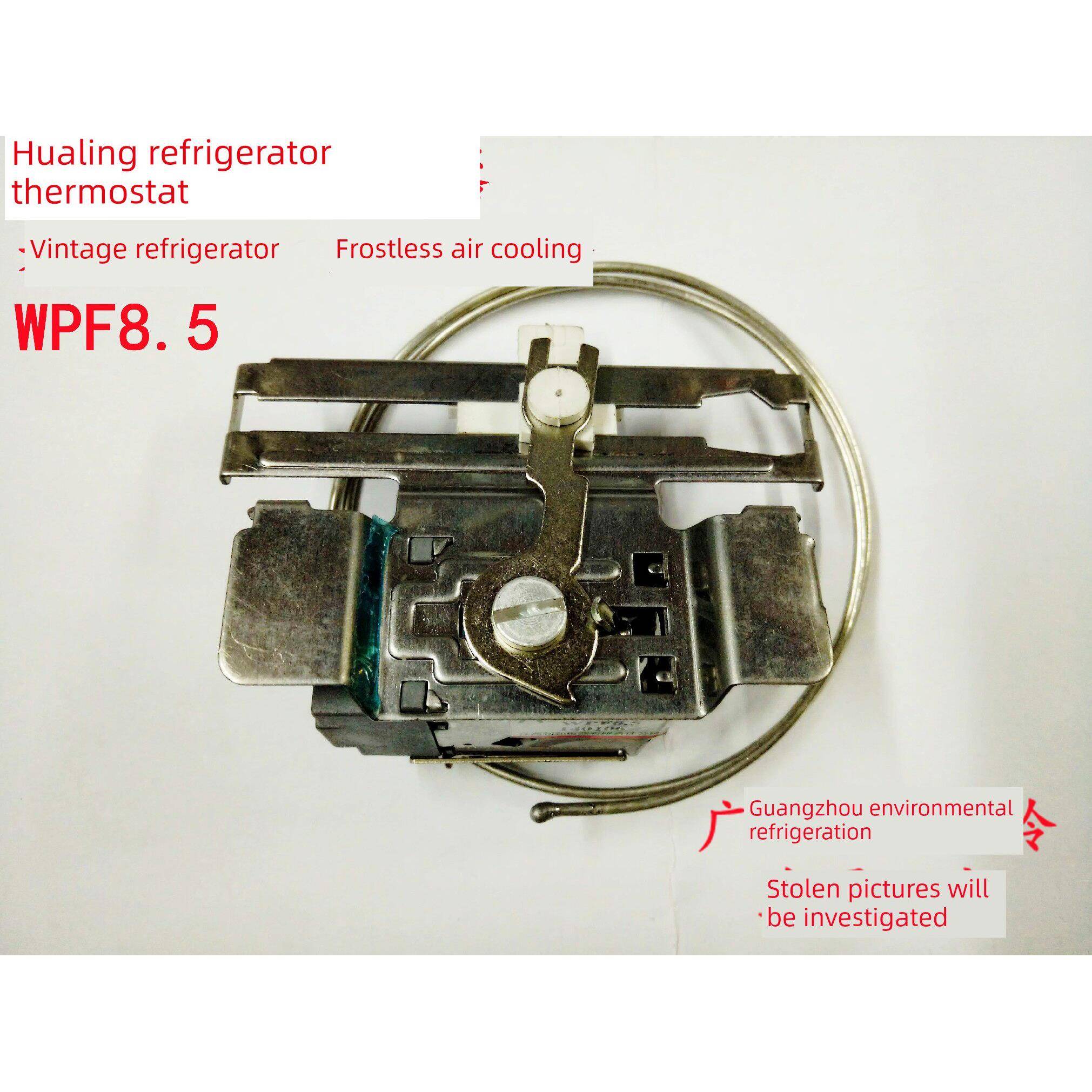 华凌上菱冰箱温控器WPF8.5风冷无霜温控急冻温控可调式温控器