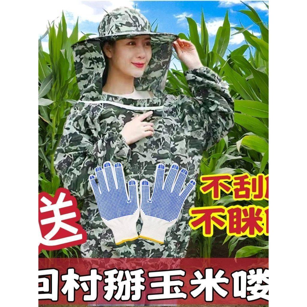 玉米地防护帽干活防护服连体网纱遮阳帽透气防蚊虫迷眼刮脸防蜂衣