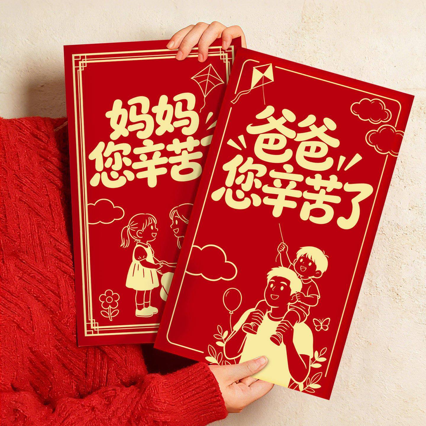 超大红色包袋送爸爸妈妈2026新款母亲节个性创意仪式感礼物利是封