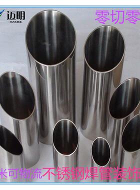 激光切管304201不锈钢管焊管光亮管方管空心管无缝管装饰管规格齐