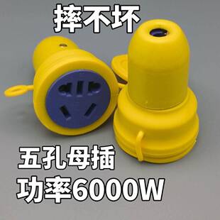 通用母插头全母汽车新能源16A6500W子母电源延长线防水接头新款