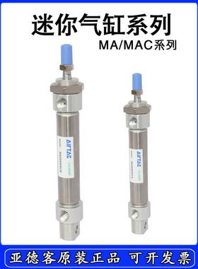 亚德客气缸MAC/MA16/20/25X100X125*150X160X175X200X250SCA/SU