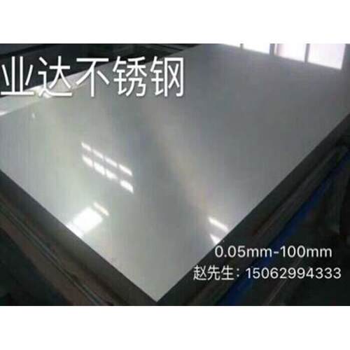 304 321 316L 2205 310S不锈钢钢板 激光切割 折弯 0.1-250mm