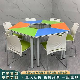 梯形学生课桌椅组合辅导班团体活动桌拼接阅览桌培训会议桌六边形