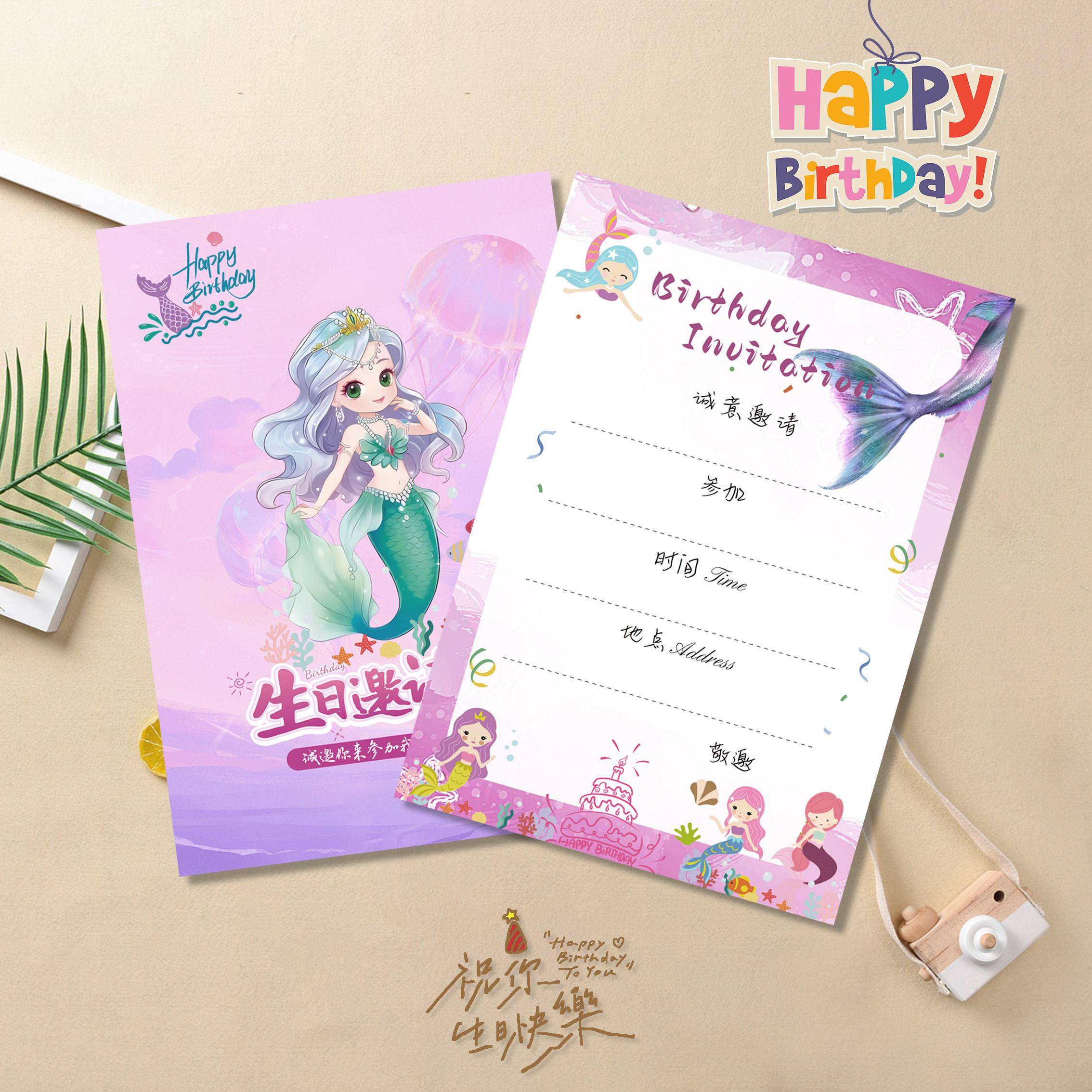 儿童生日邀请函定制打印男孩女孩十二岁生日派对请柬周岁圆锁请帖