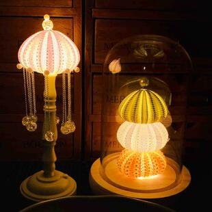 贝壳海胆壳覆古氛围小夜灯diy手工材料包送儿童生日女神礼物摆件