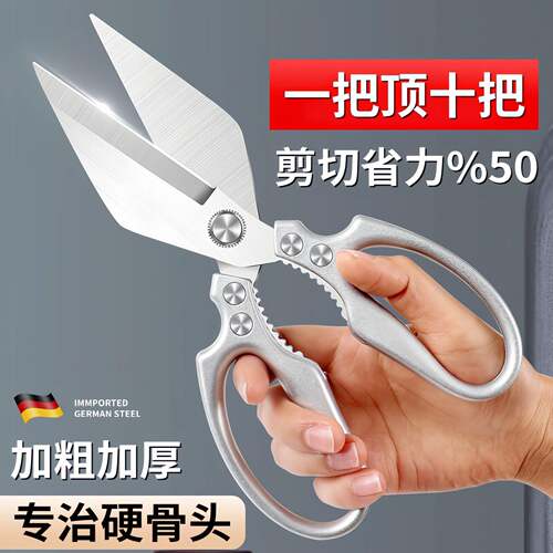 不锈钢大头鸡骨剪厨房专用剪鸡鸭鱼剪刀家用多功能强力加厚大剪子
