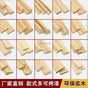 定制实木线条装饰条中式悬吊式天花板背景墙圆弧阴角防撞护条收边