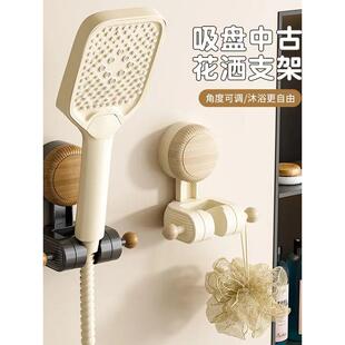 吸盘中古风花洒支架家用浴室免打孔可移动喷头固定架可调节置物架