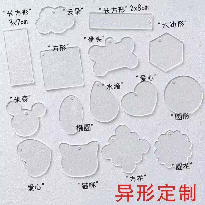 压克力板材拼图定制异形UV彩印高透摆台钥匙扣满磁冰箱贴DIy定做