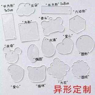 压克力板材拼图定制异形UV彩印高透摆台钥匙扣满磁冰箱贴DIy定做