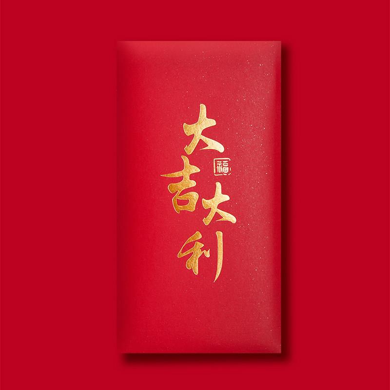 2025中性红包袋，好运和好运，加厚盒装幸运袋，红包袋，新年红包