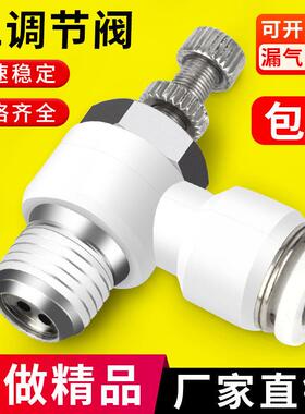 SL气管快速接头 工业级节流阀 气缸调速阀配件 可调式气动接头