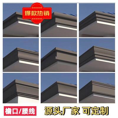 eps外墙装饰线条窗套檐口自建房欧式构件防石膏线泡沫装饰线条