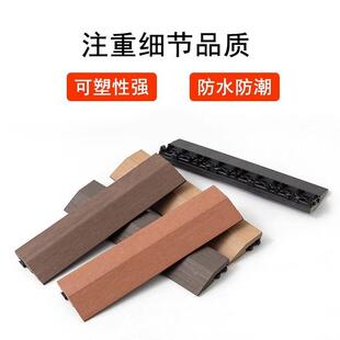 塑木地板 DIY小地板木塑封边条收边条压线条转角条配件木塑踢脚线