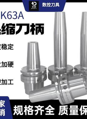 HSK100/63A-SF4 6 8 10 12 14 16 20 25 32-90/120/160热缩刀柄