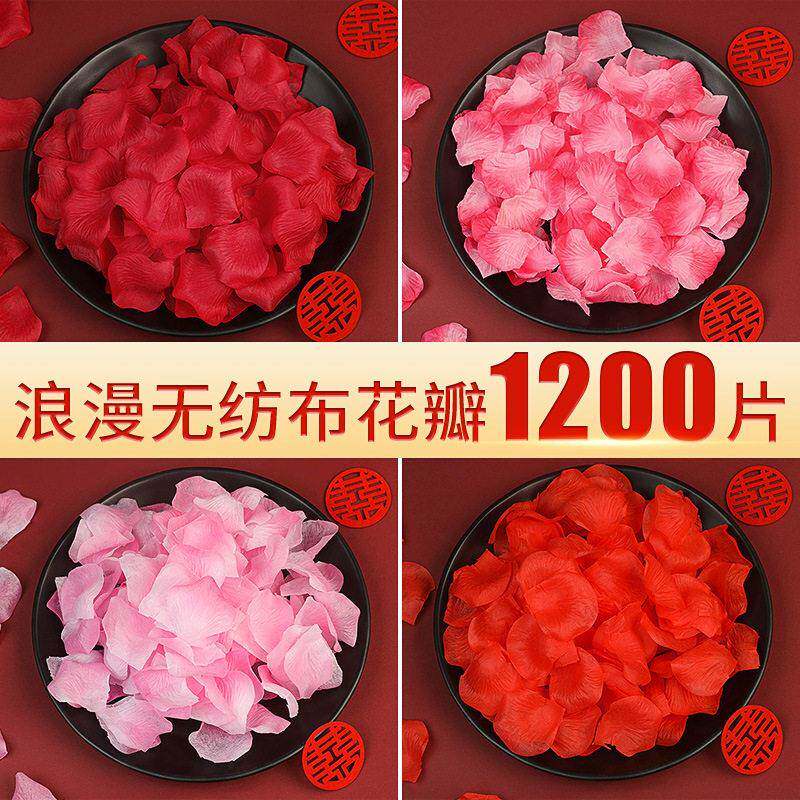 求婚玫瑰彷真花瓣手撒花浪漫生日床上婚礼结婚庆婚房布置装饰花瓣