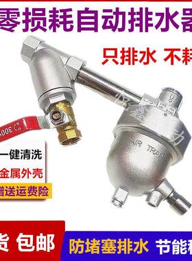 储气罐全自动排水器AS6D零损耗储气罐专用空压机排污口一体排水器