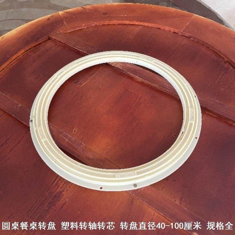 餐桌旋转器轨道转动圆盘圆桌转盘餐厅平面外径70/80/90cm台面脚垫,商业/办公家具,转盘,淘宝优惠券,粉丝福利购,淘宝优惠卷
