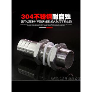 304水塔桶带孔密封不锈钢隔断宝塔接头水箱软管皮管通板连接