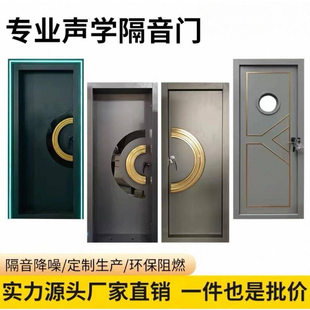专业隔音门定制酒吧ktv钢制录音棚直播间鼓房静音隔声门定做