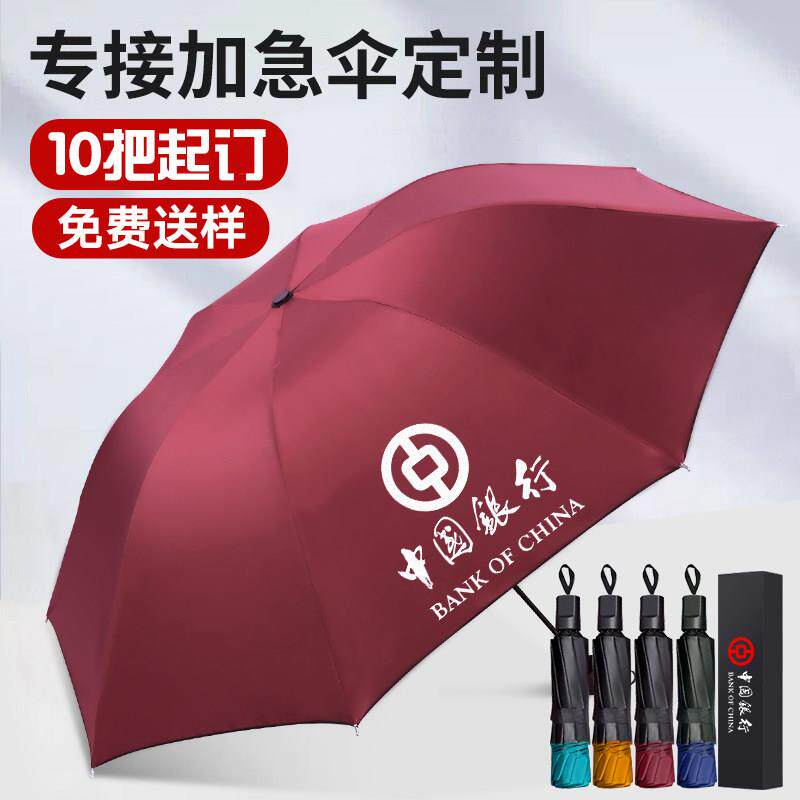 折叠雨伞定制logo可印图案晴雨遮阳伞活动礼品红色批广告伞发订制