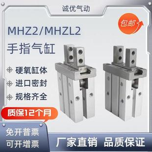 16D MHZ2手指气缸气爪平行夹爪气动HFZ 10D 20S 小型夹具MHZL2