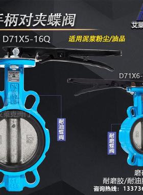 D71X-10/16ZB1耐油/耐磨胶蝶阀/水泥罐车蝶阀DN50 65 80 100 125