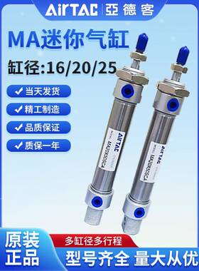 亚德客气动MA不锈钢迷你气缸16/20/25X10*15X30X40X50X60X75SCA/U
