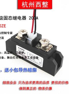 H3300ZD固态继电器200A长条型SSR-H3200ZE H3400N直流12VDC 150PE