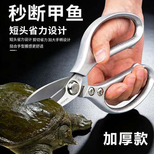 省力短头强力剪不锈钢厨房剪刀多功能家用剪鸡鸭甲鱼骨头专用剪子